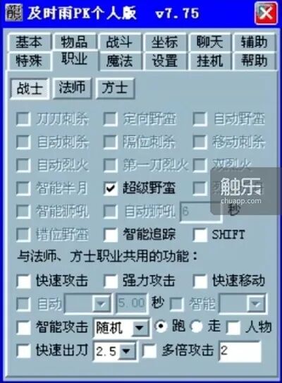 ▲ 某个经典的“传奇”外挂界面，功能全面