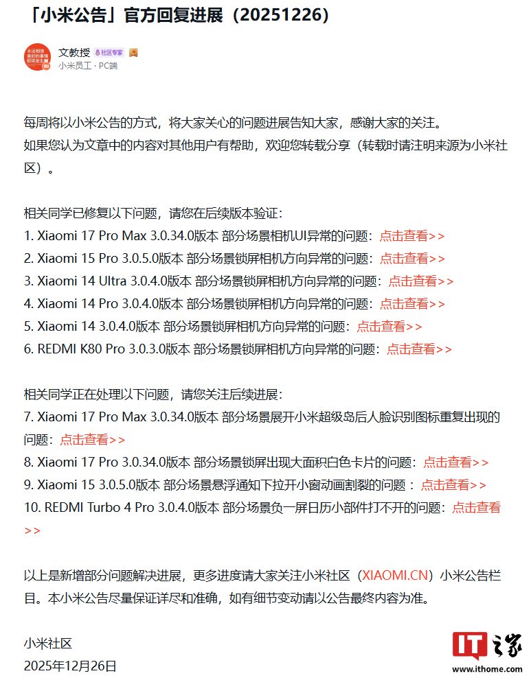 威朗pro质量太差后悔买