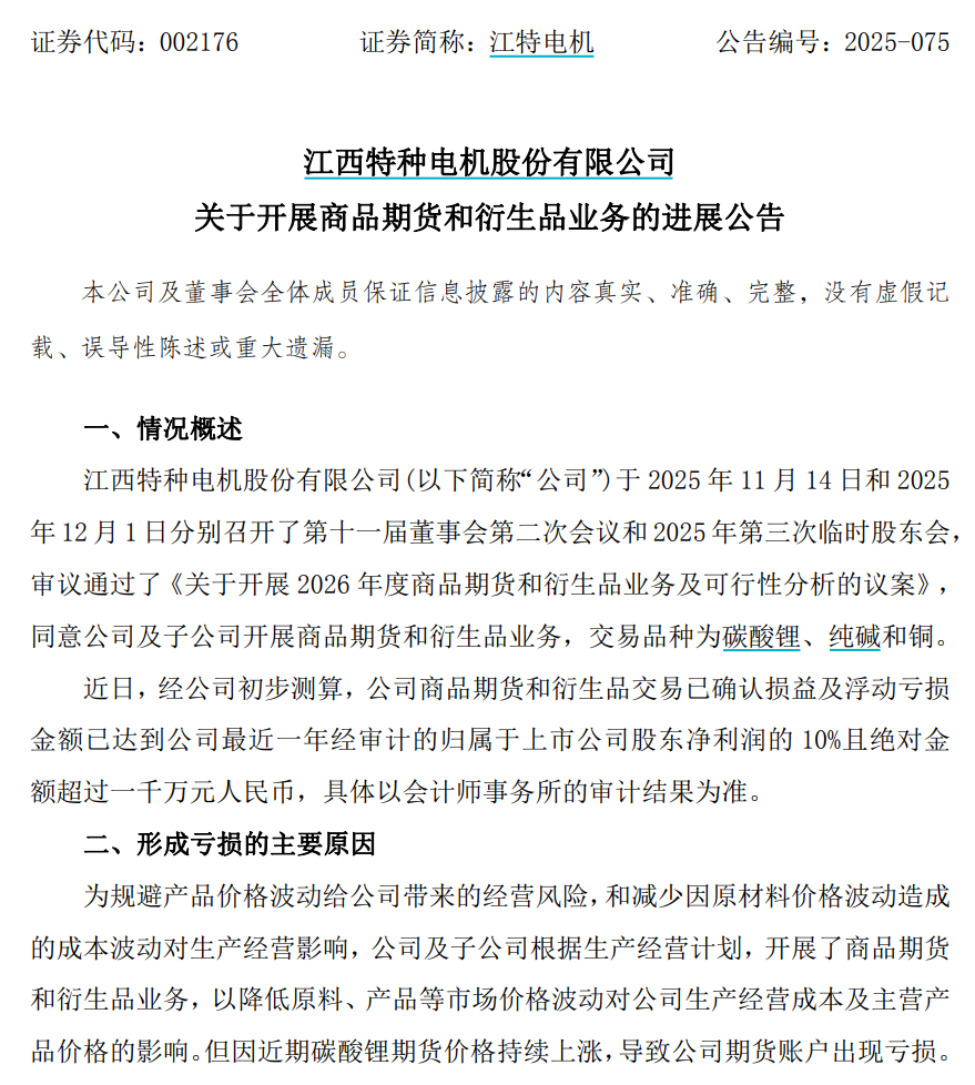 打爆！上市公司做空，亏掉上千万！