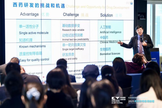 西湖大学许田:AI正在颠覆创新药研发进程|生物医药_新浪财经_新浪网
