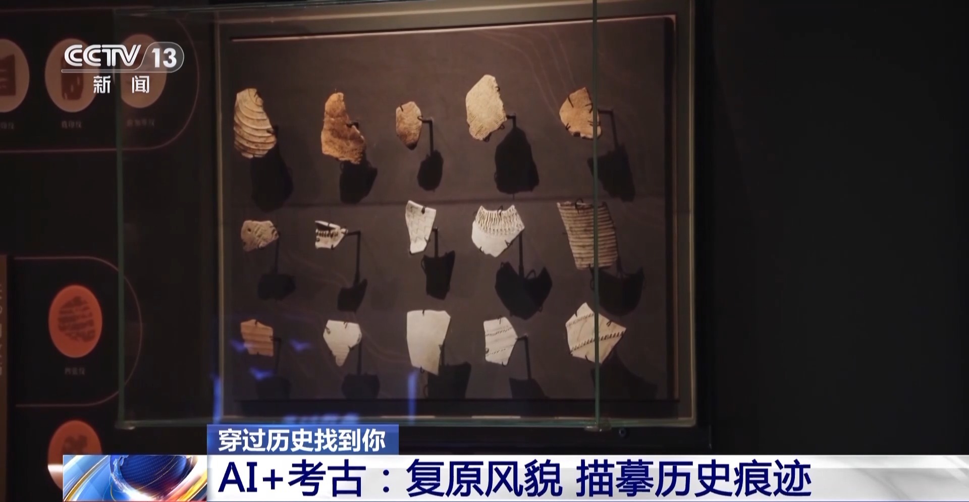 科技如何赋能考古?穿越千年历史探寻中华文明密码|考古_新浪财经_新浪网