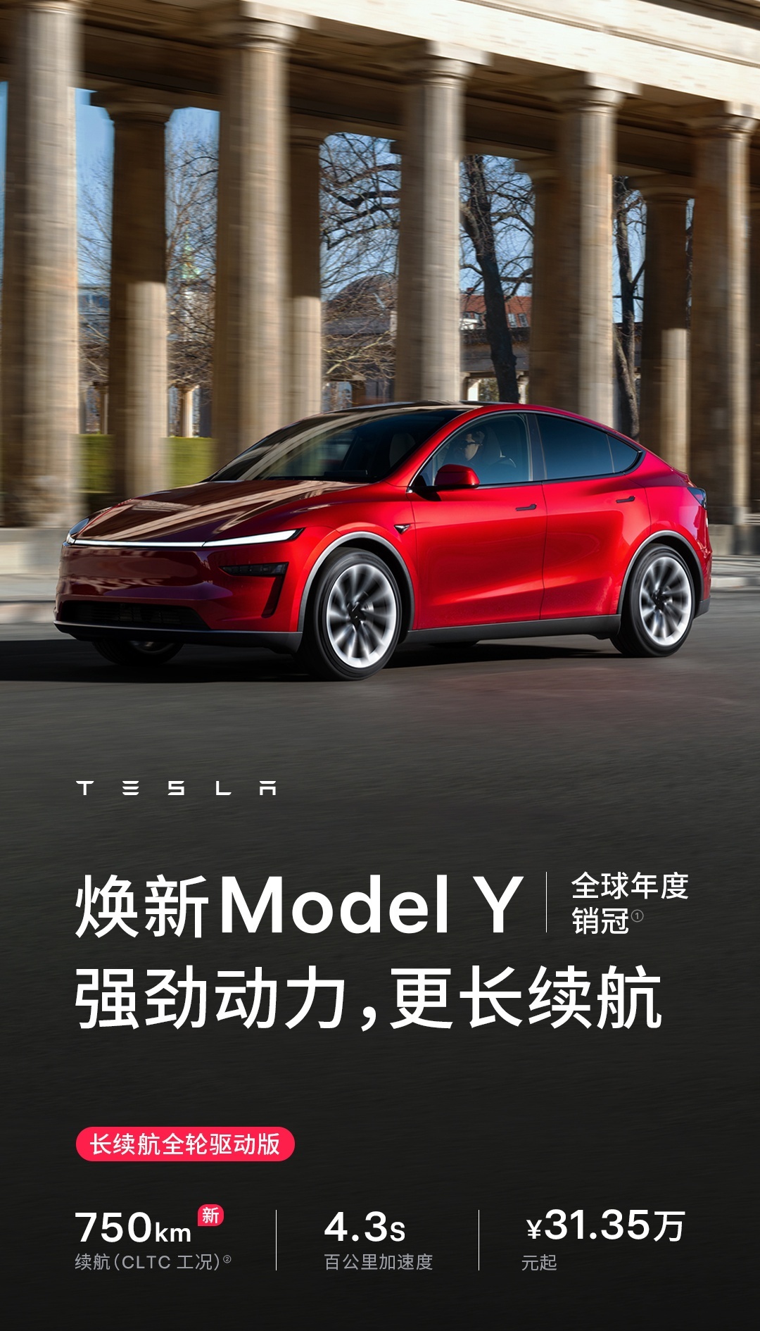 特斯拉回应女子 30 多万买到老款 Model Y：员工协助下单未执行标准确认流程