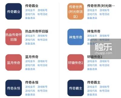 ▲ 老文所使用的装备交易平台之一