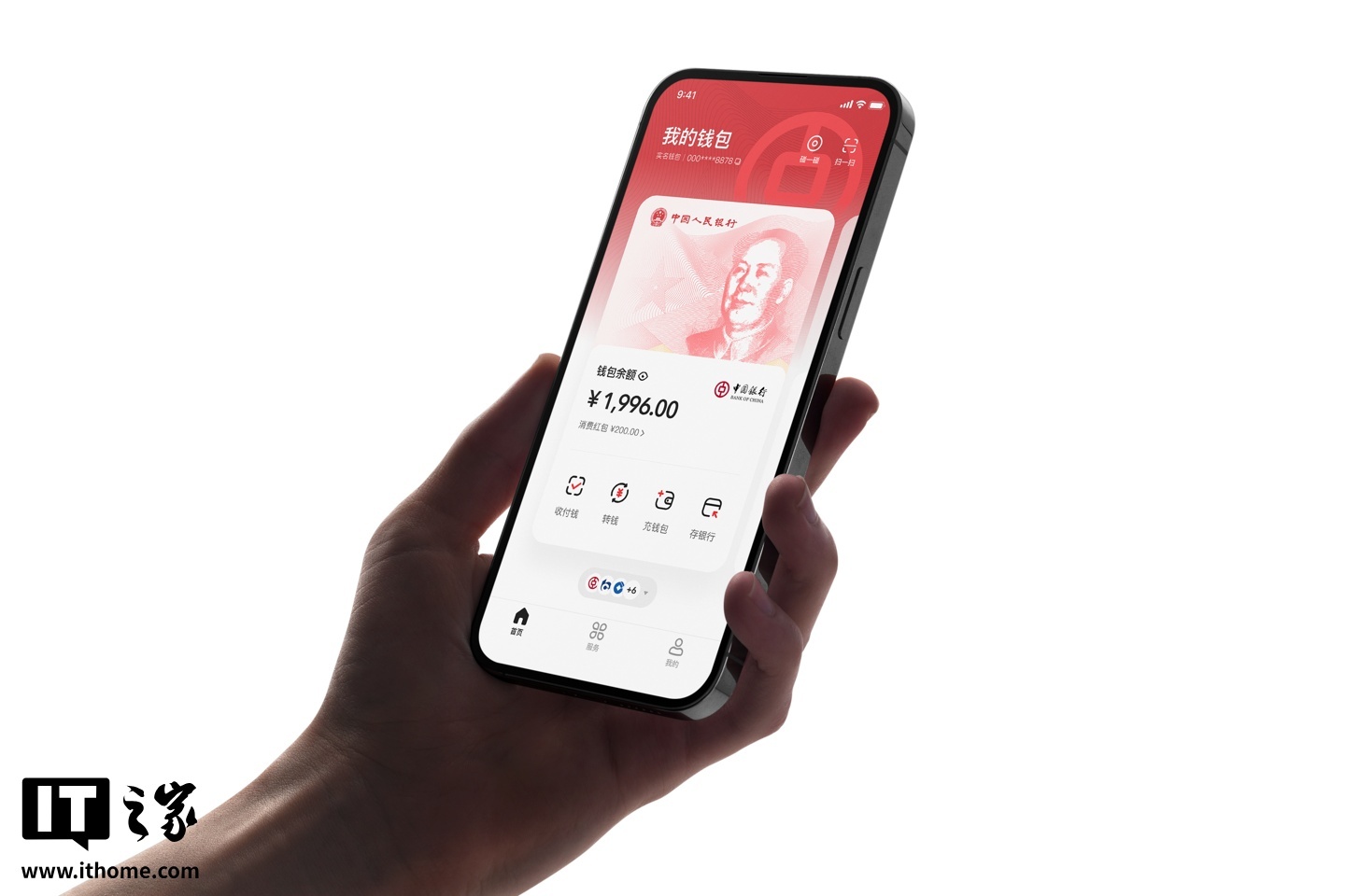 截至11 月末，通过数字人民币App 开立个人钱包达2.3 亿个