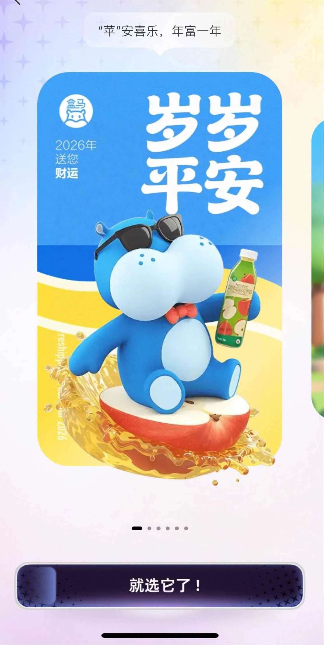 上盒马，为新年加码！千款年货丰富节日市场，配送加密保障市民采购需求 资讯联播频道_新浪财经_新浪网