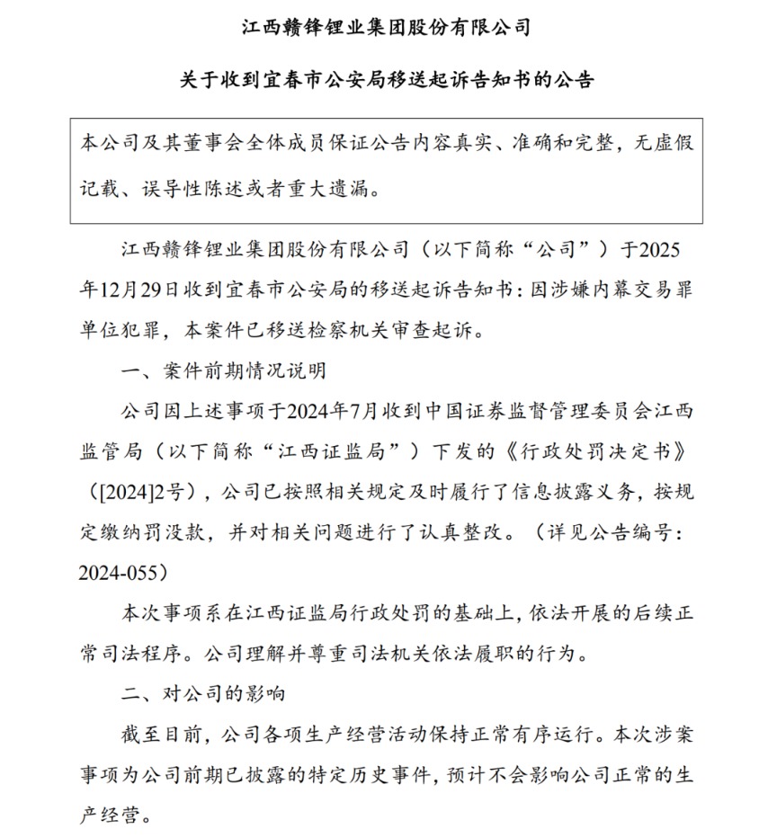 （文章来源：财联社）