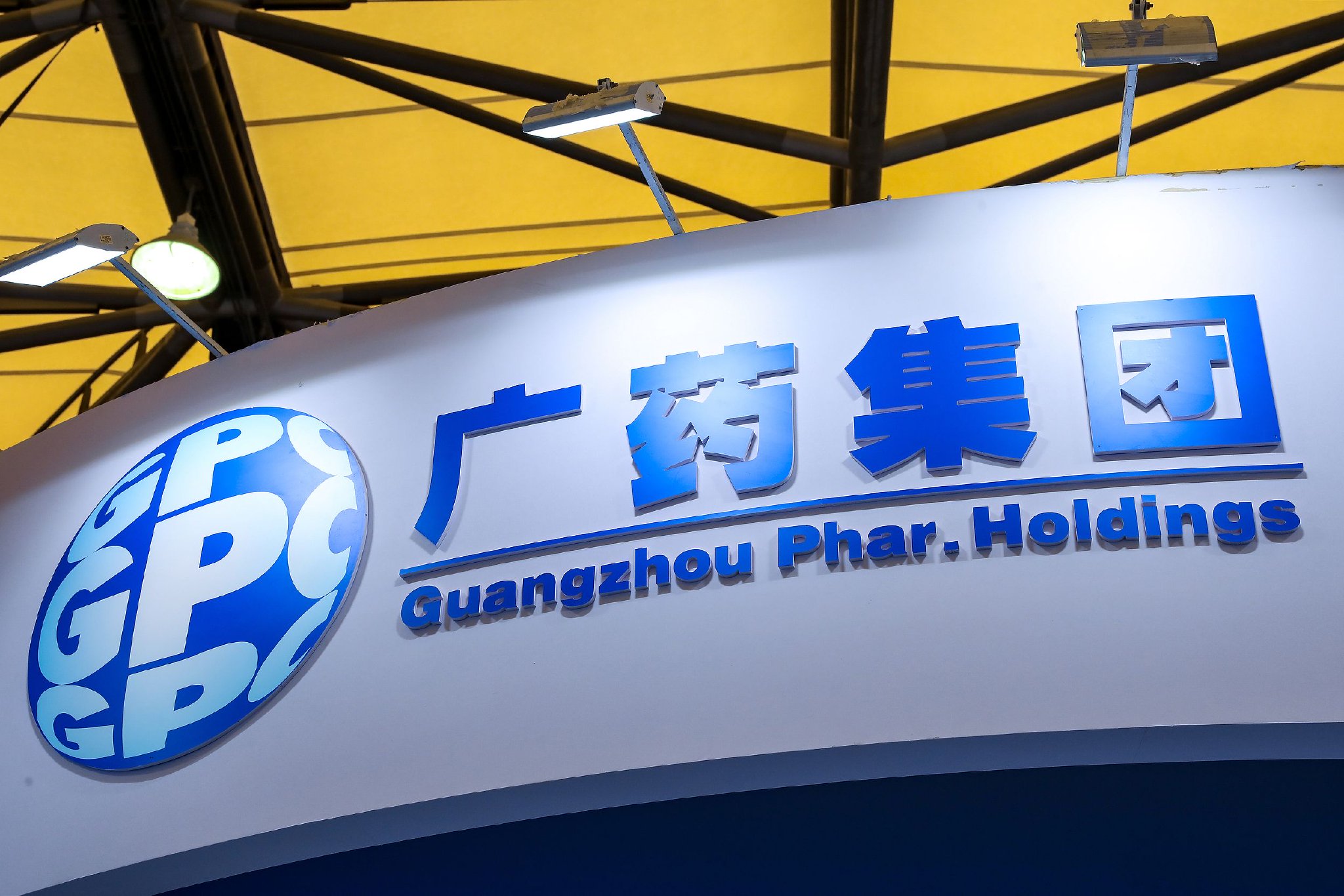 无路可退!广药将投超百亿转型创新药|广药集团_新浪财经_新浪网