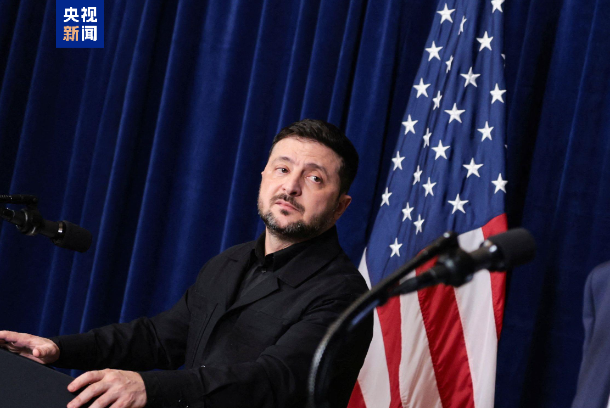 泽连斯基：美乌已就安全保障“达成一致”