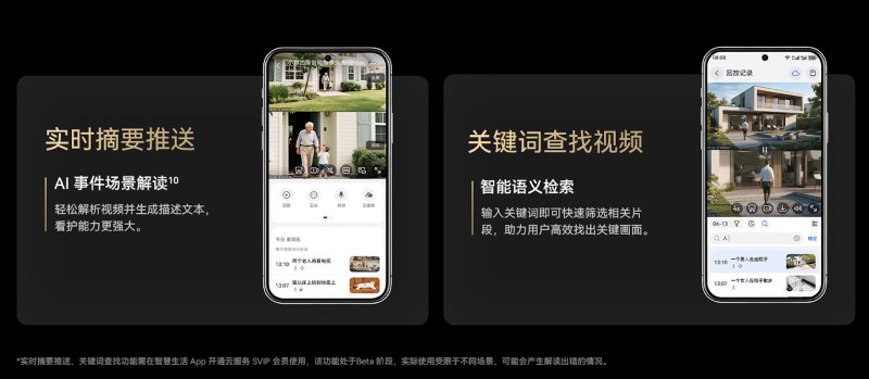 鲸瞳MAX黑光全彩与AI语义识别演示图