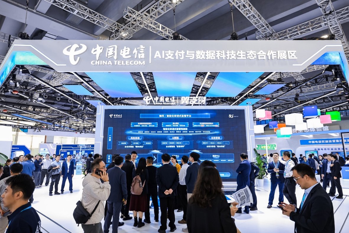 2025数智科技生态大会中国电信翼支付“AI支付与数据科技生态合作展区”