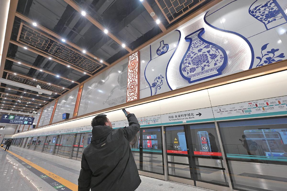 北京三条地铁新线串联元旦跨年系列活动|轨道交通_新浪财经_新浪网