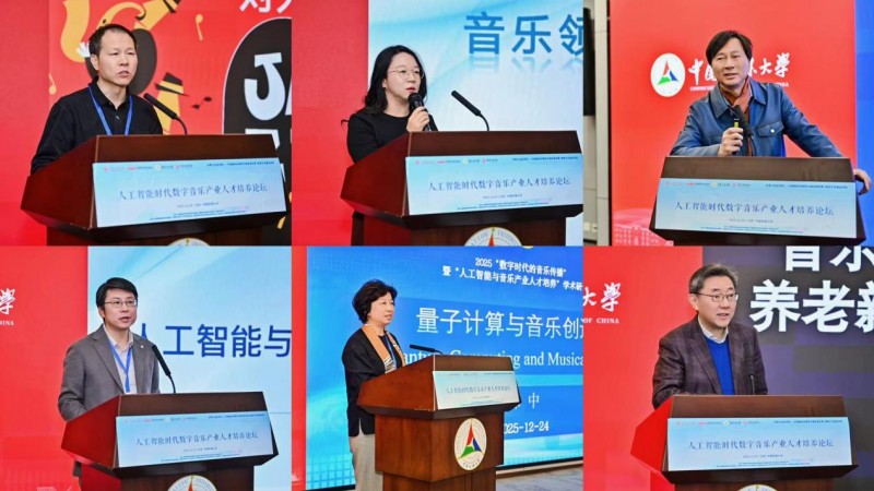 主旨发言嘉宾现场图