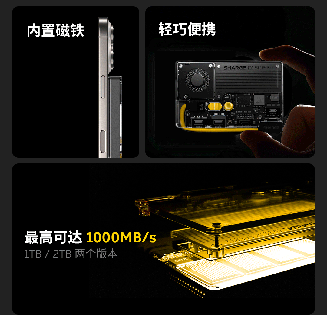 京东SHARGE 闪盘 Disk Pro 移动硬盘 + 扩展坞一体化 1TB1599 元直达链接