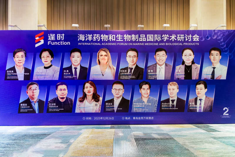 （第二届海洋药物和生物制品国际学术研讨会的专家、学者阵容）