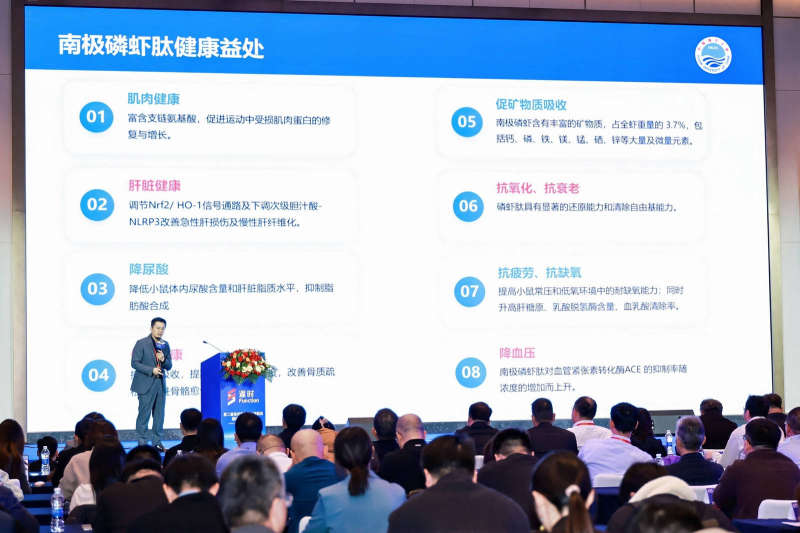 中国海洋大学食品科学与工程学院教授王玉明分享《南极磷虾蛋白高质化利用研究进展》