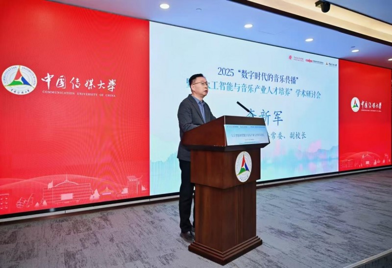 李新军 中国传媒大学副校长