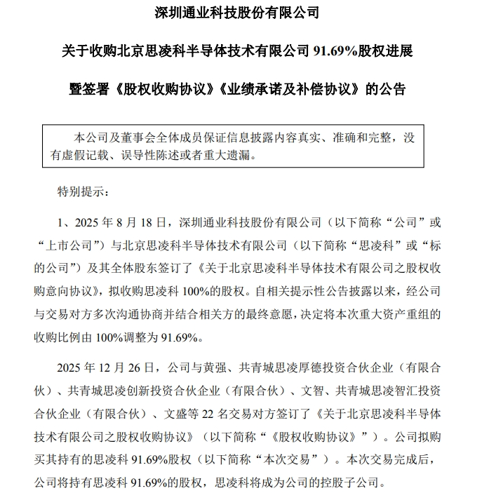 　　图片来源：公司公告