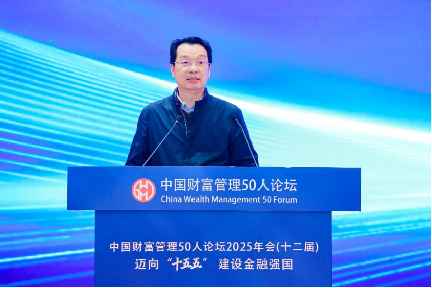 国家金融监管总局资管司