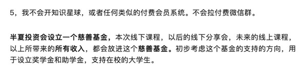 图源：李蓓公众号“半夏投资”