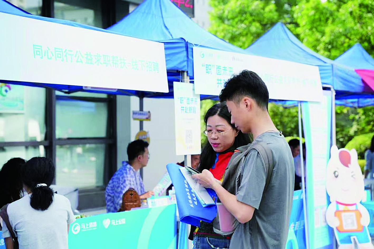 “马上消费”求职季