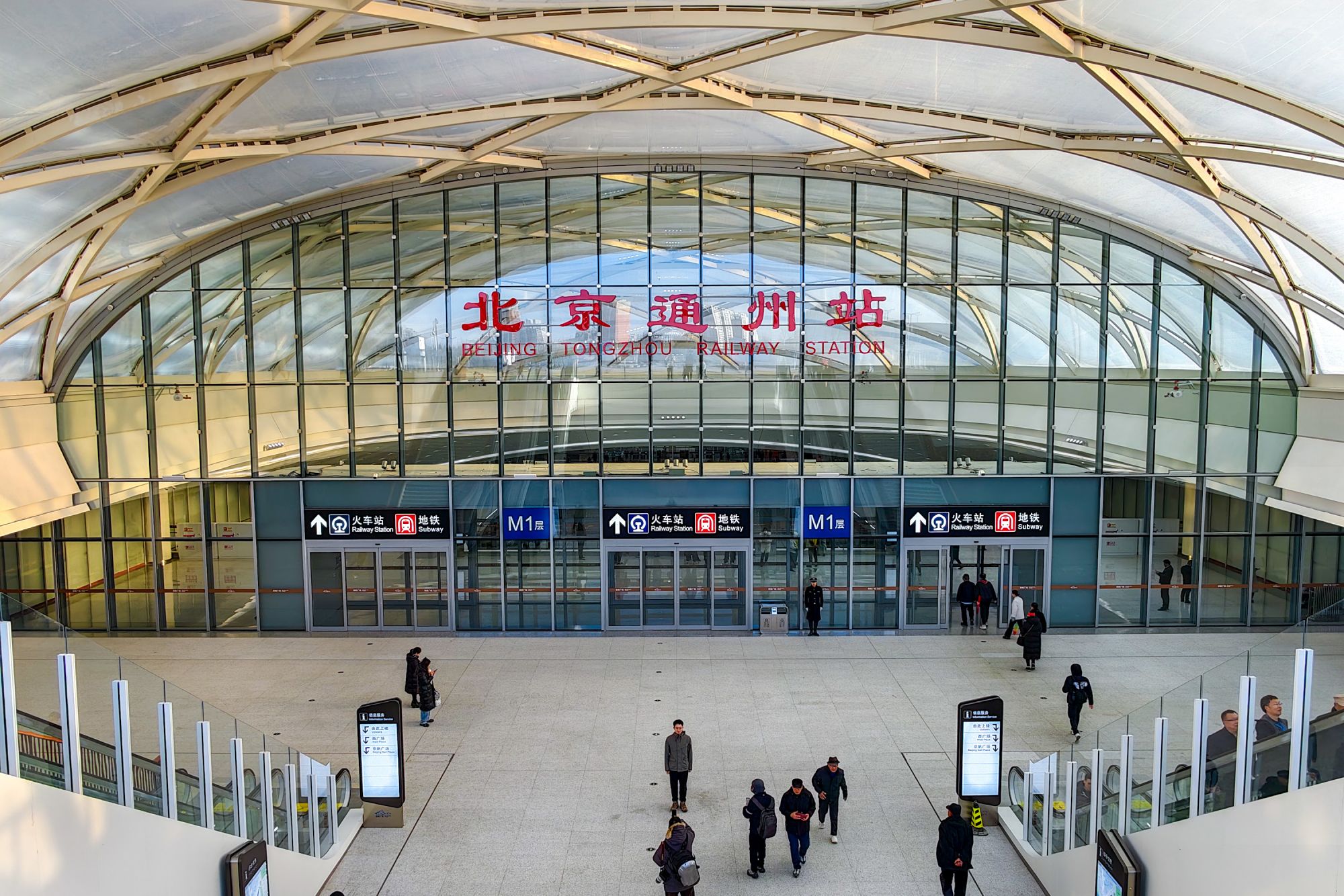 北京通州站开通投运！首趟车1小时整到唐山，多图直击