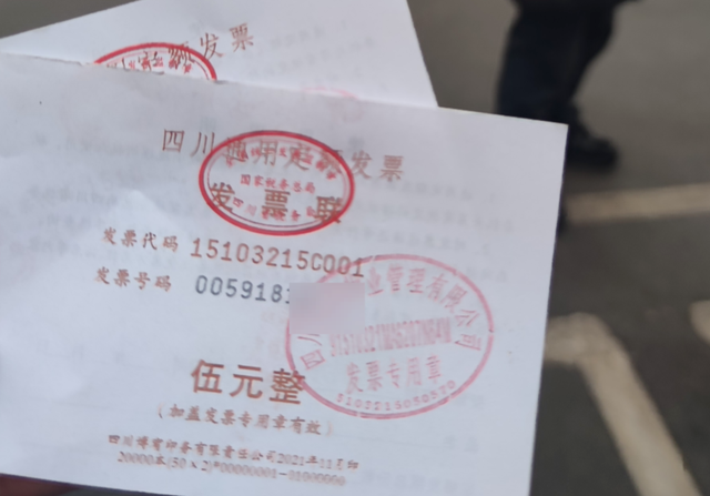 收费员出具的通用定额发票 袁伟 摄