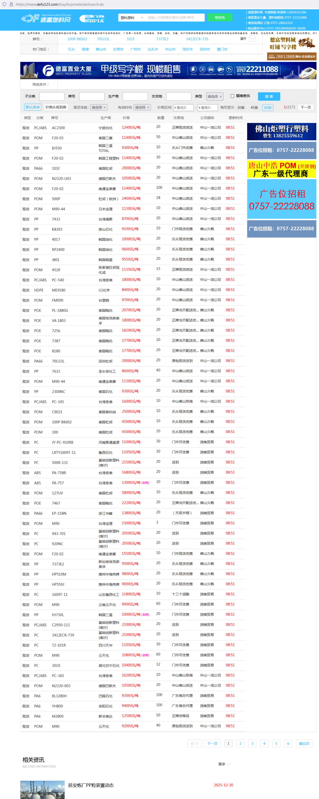 地缘局势的紧张氛围延续，国际油价上涨