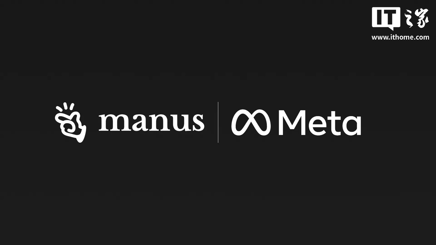 Manus 官宣将加入Meta：将继续通过App 和网站为用户提供产品和订阅服务