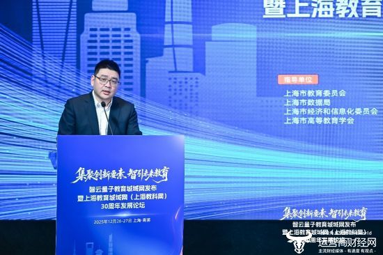 （中国电信上海公司副总经理龚豪）