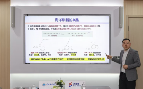 (中国海洋大学医药学院教授姜帅介绍海洋磷脂医药创新联合研究中心研究内容)