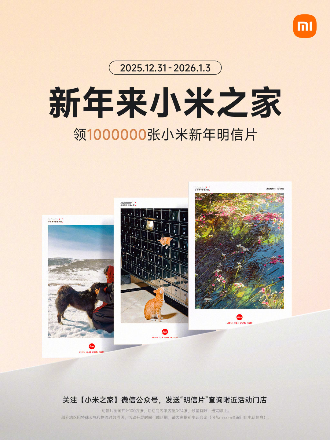 小米 17 Ultra 新品发布会专题