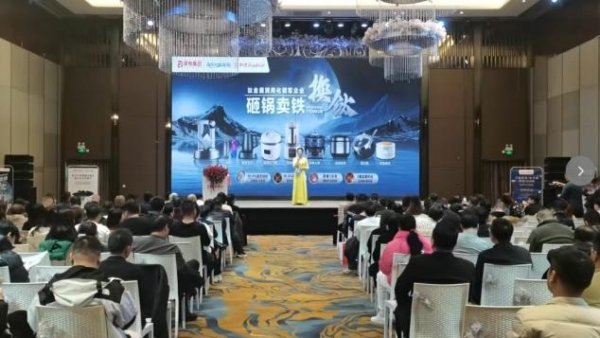 “钛民品·世界行”大型巡回推广