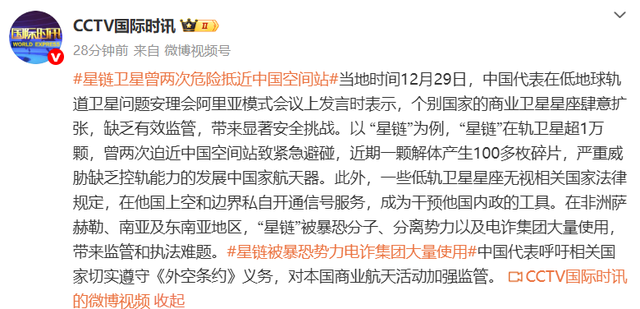 来源：CCTV国际时讯