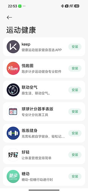 小米WATCH 5内置微信、支付宝、百度地图、网易云等70多款主流APP，覆盖娱乐、健身、出行，丰富程度足够。