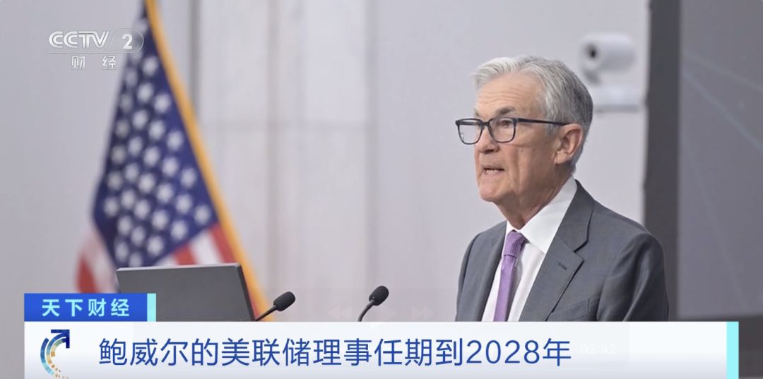 特朗普威胁起诉鲍威尔：明年1月或宣布新任美联储主席人选|美联储_新浪财经_新浪网