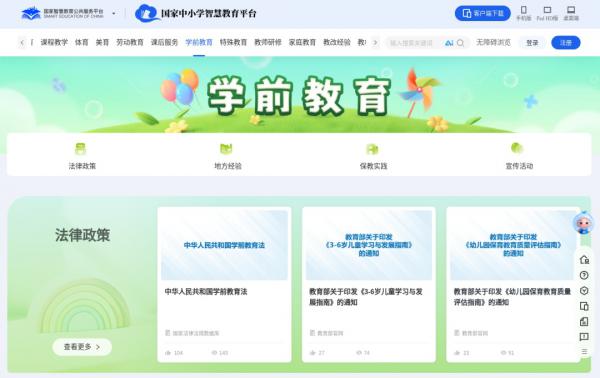 又升级啦！国家智慧教育平台有这些新变化