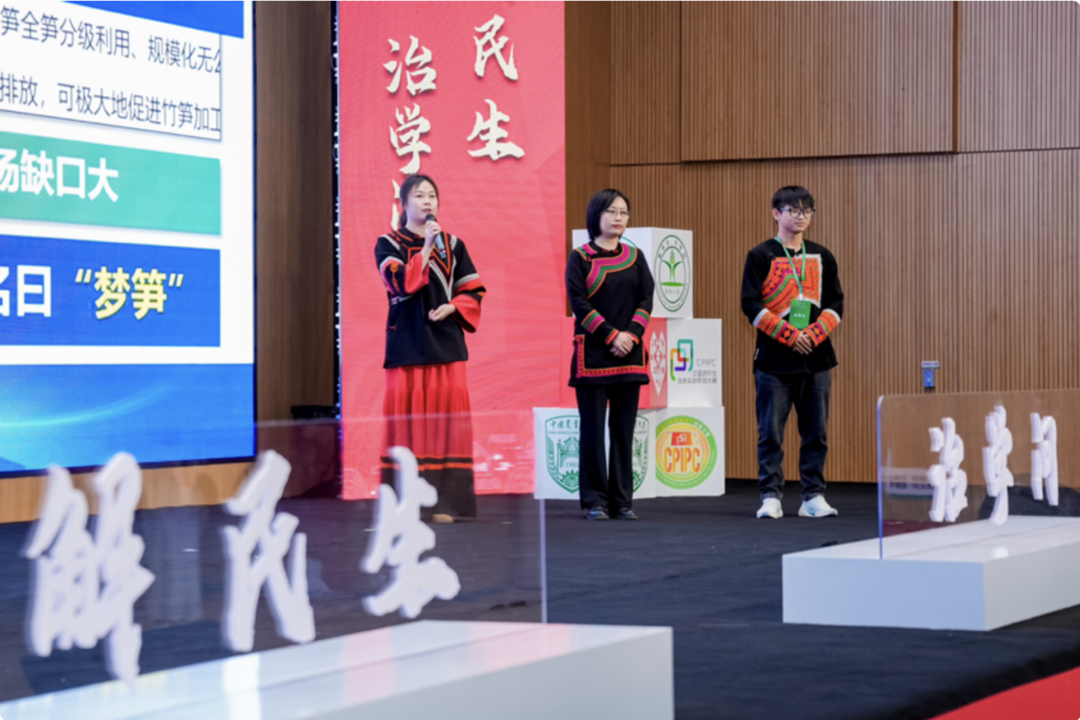 四川峨边笋用竹科技小院代表参与总决赛路演