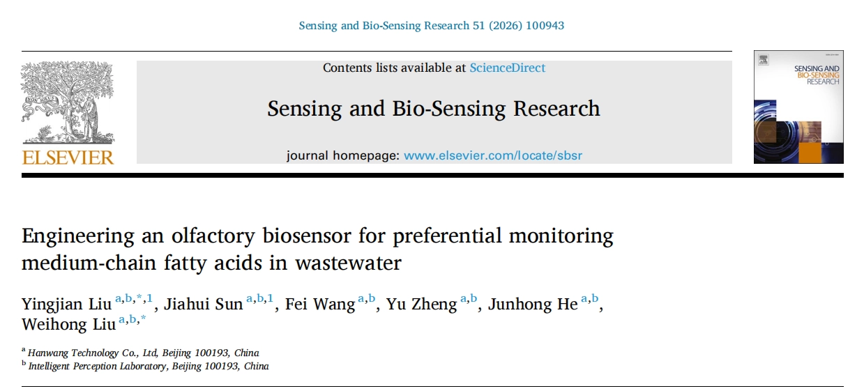 图 1 汉王科技智能感知实验室最新研究成果