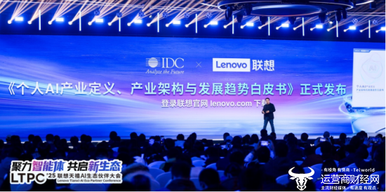 联想集团副总裁、中国首席战略官、中国技术管理委员会执行主席阿木