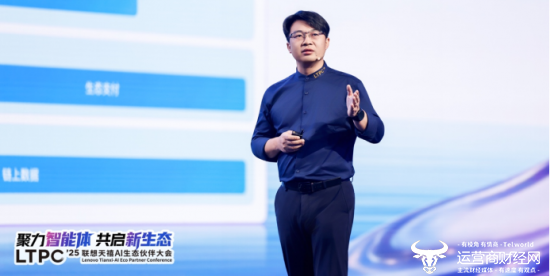 联想中国区天禧AI生态事业部总经理陈学桂