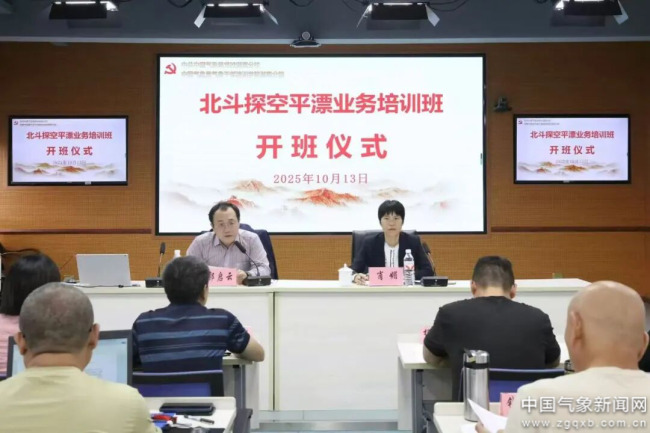 郭启云（左）在北斗探空平漂业务培训班上为学员授课 本人供图