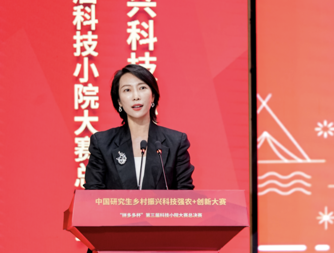 拼多多副总裁侯凯笛在大赛闭幕式上发表讲话 