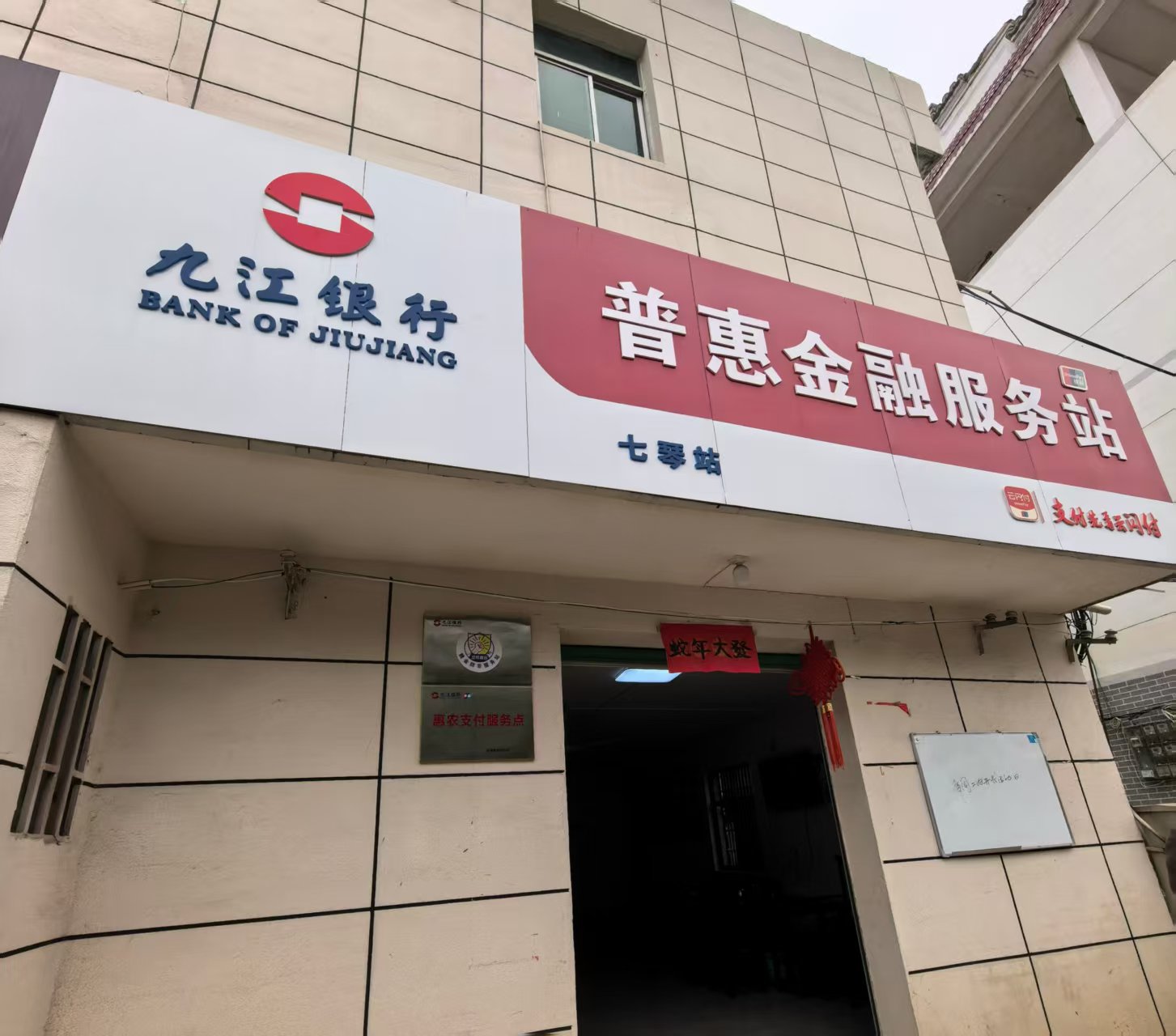 金改前沿丨从“山路取钱难”到“家门口办事易”，江西吉安书写普惠金融新答卷