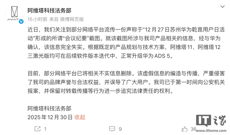 网传“会议纪要”截图