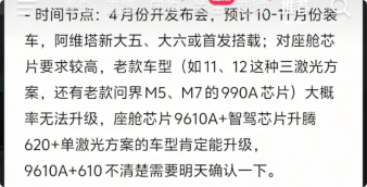 网传“会议纪要”截图
