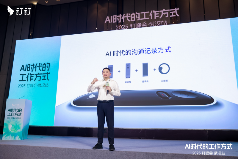 （图：钉钉副总裁赵中）