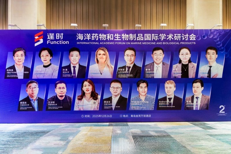 （第二届海洋药物和生物制品国际学术研讨会的专家、学者阵容）