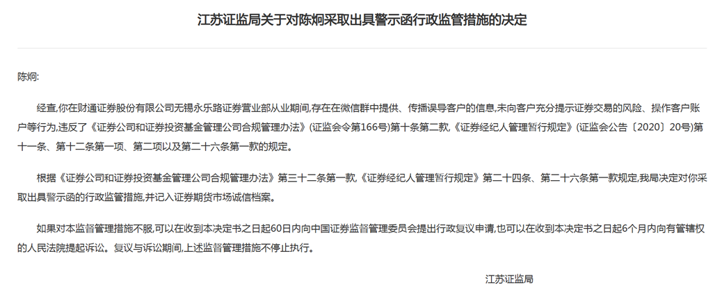 图片来源：江苏证监局政府官网