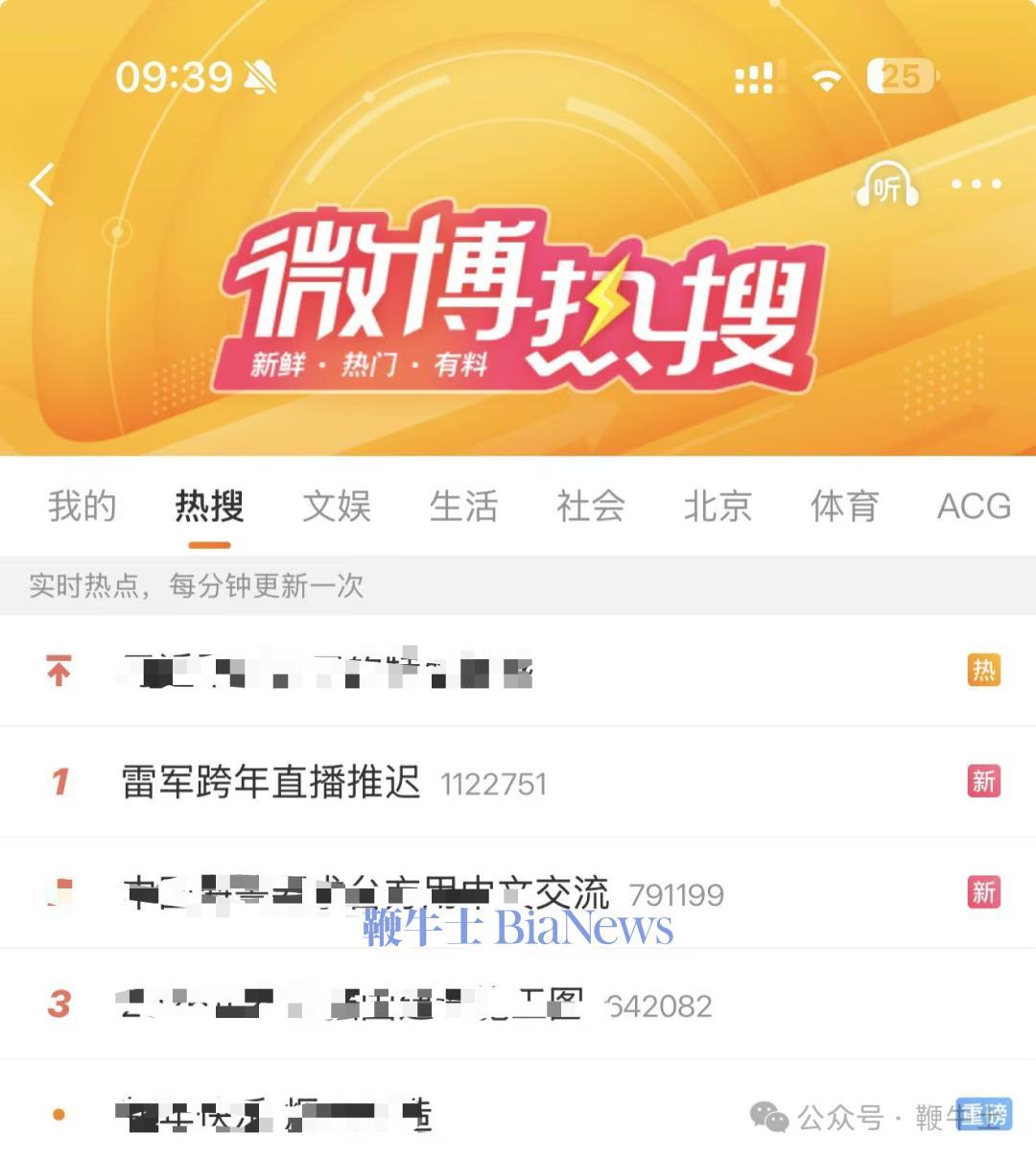 今日，雷军发文称，感冒有点严重，原定跨年的直播推迟到1月3日晚7点。