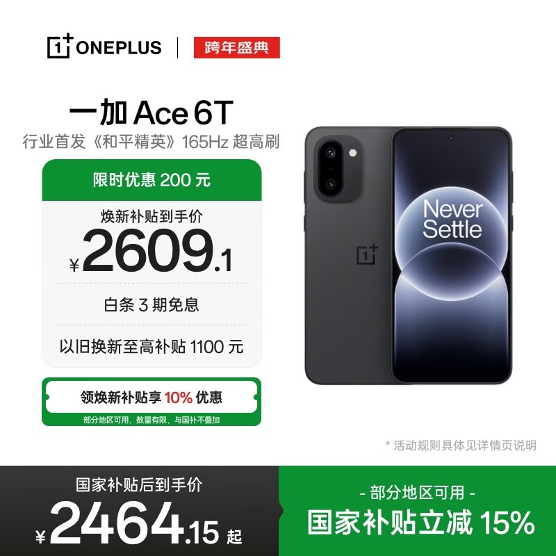 新品未開封OnePlus Ace 6T 12GB⁄512GB 中国版 【新品未開封】OnePlus Ace